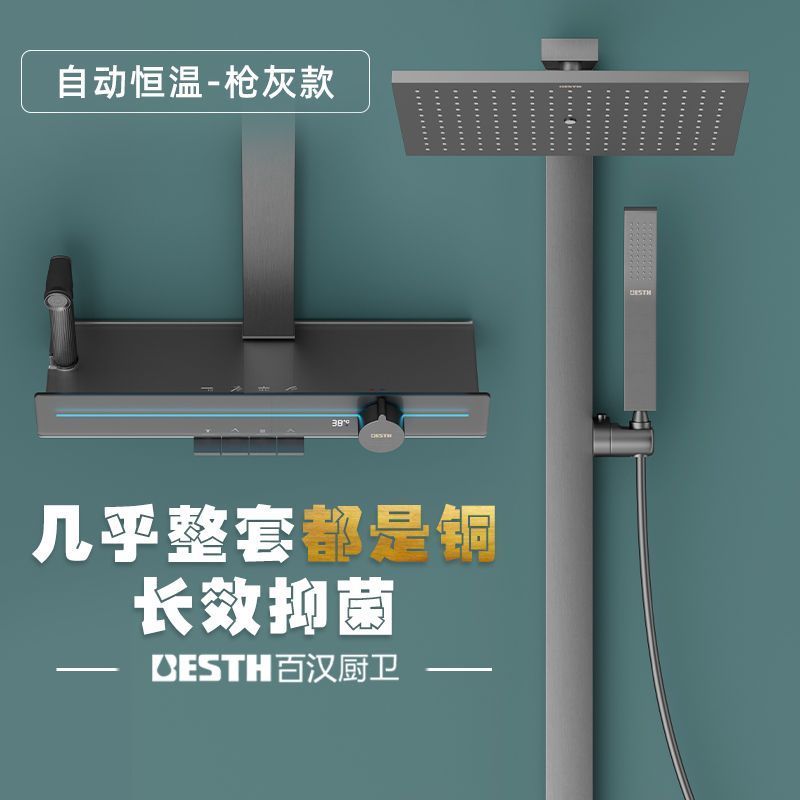 百漢淋浴花灑套裝槍灰色奶白家用浴室貼牆增壓淋浴龍頭套裝噴頭