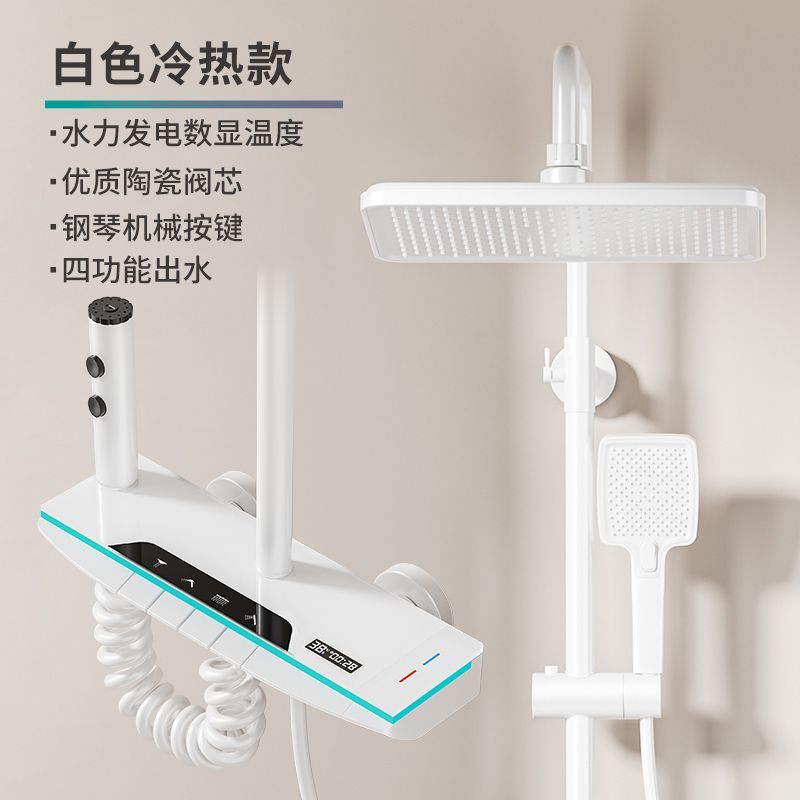 智能控溫衛浴淋浴鋼琴浴室氛圍增壓數顯噴頭恆溫精銅全銅花灑套裝