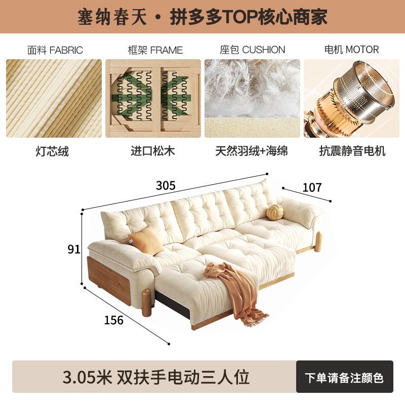 塞納春天北歐實木客廳小戶型布藝沙發日式原木風電動多功能沙發