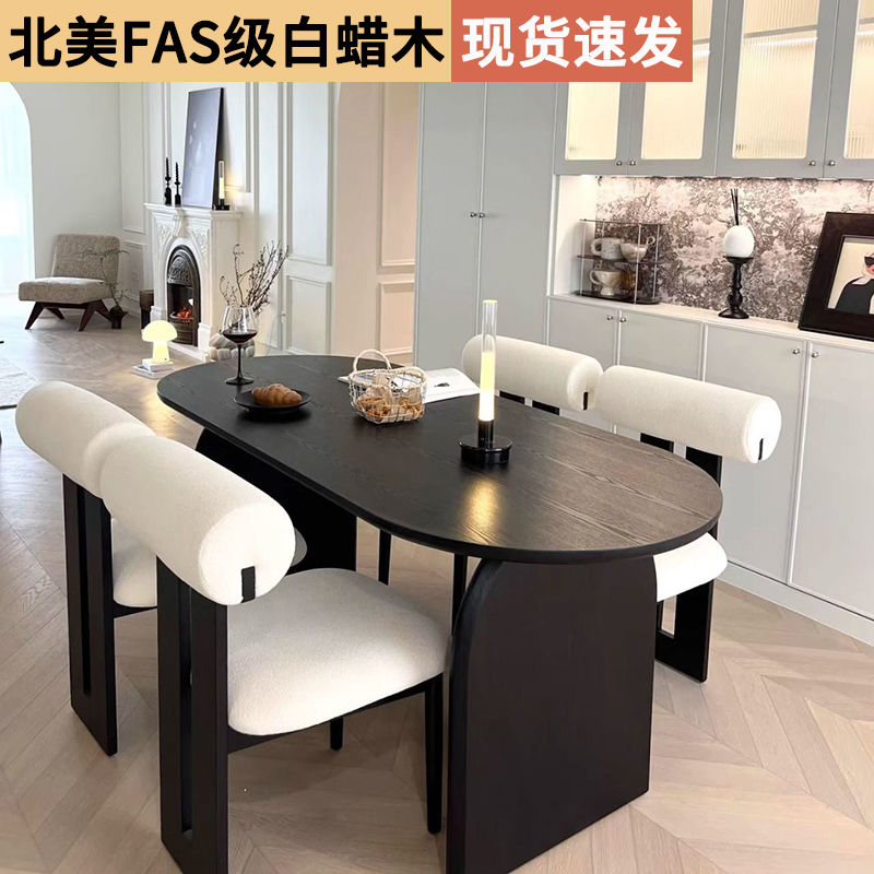 法式复古风黑色全实木餐桌椅组合家用椭圆形白蜡木客厅小户型饭桌