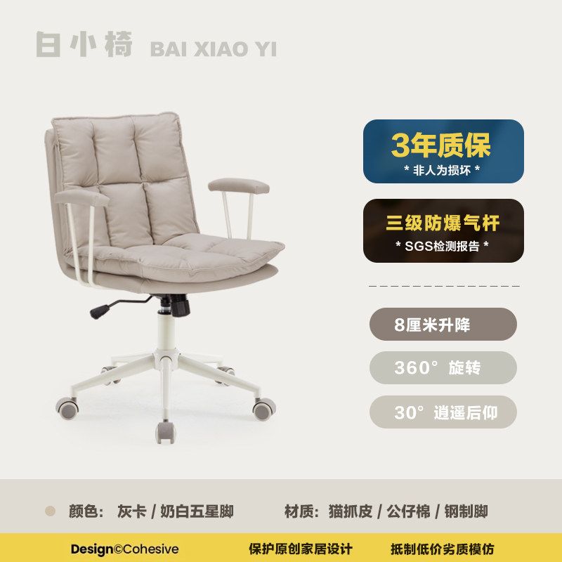 電腦椅家用久坐舒適辦公椅化妝凳升降轉椅帶扶手臥室書房書桌椅子