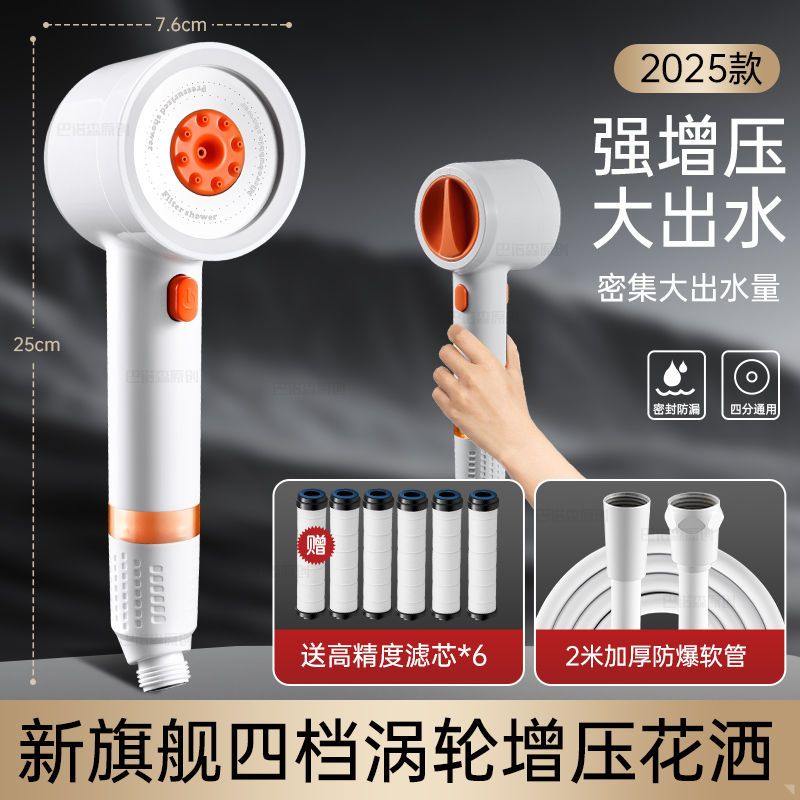 德國白色渦輪增壓花灑噴頭自來水過濾淨化水質洗澡除氯抑菌淋浴頭