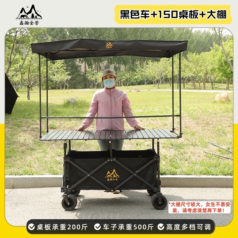 加長大桌板擺攤車可摺疊升降碳鋼聚攏擺攤小喫車夜市帶遮陽露營車