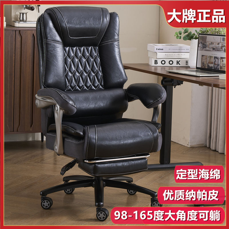 老板椅电脑家用商务总裁牛皮真皮久坐大班椅办公椅可升降按摩椅子