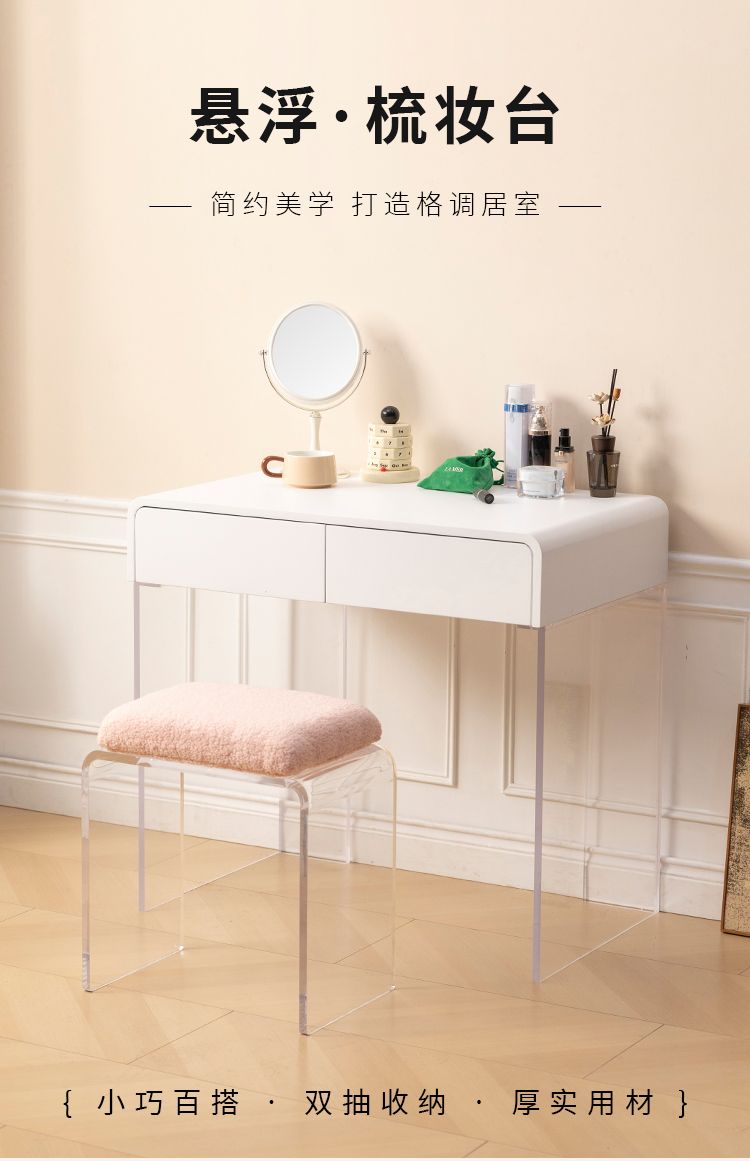 梳妝檯臥室現代簡約小戶型亞克力化妝桌意式輕奢高級感化妝臺書桌