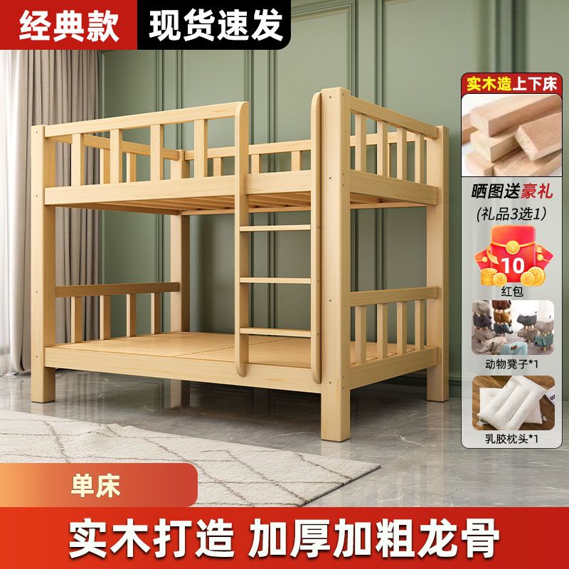 全實木牀加厚上下牀成人雙層牀高低子母牀多功能兒童上下鋪牀二層