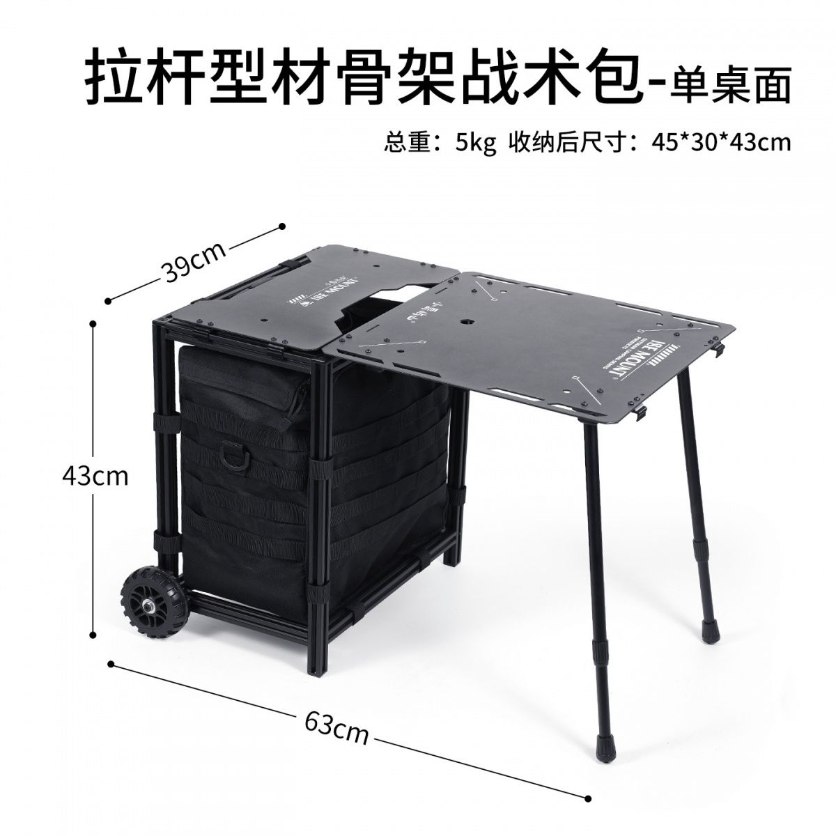 ISE MOUNT戶外拉桿骨架露營便攜輕量化戰術包可拆卸摺疊桌燒烤桌
