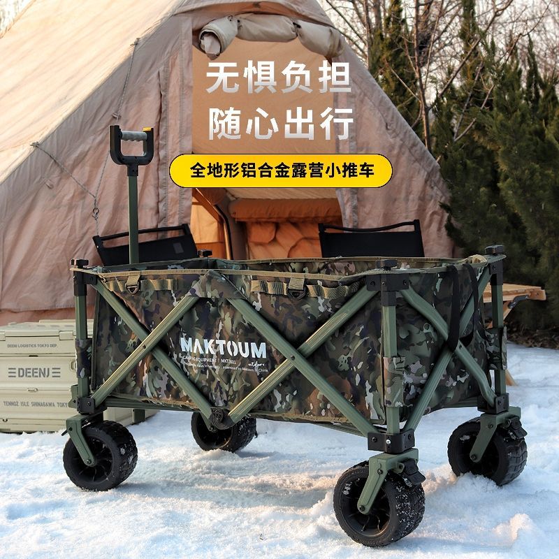 馬科途鋁合金露營車聚攏營地拖車摺疊拉車戶外野營便攜購物擺攤車
