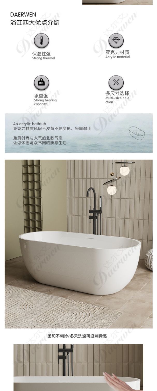 達爾文家用亞克力吸塑浴缸獨立式橢圓型酒店民宿小戶型網紅浴盆