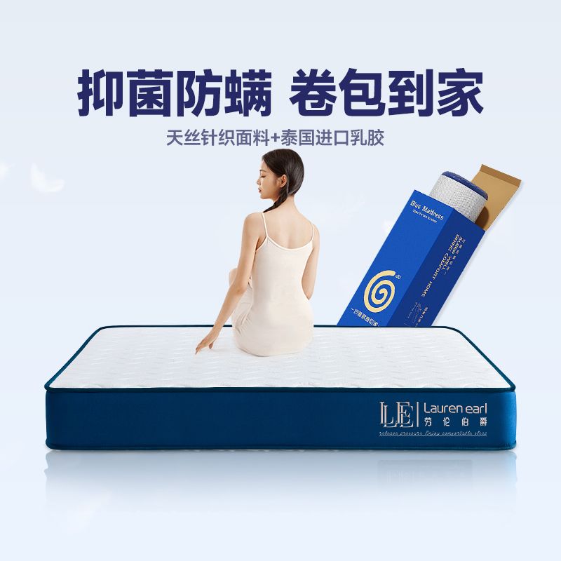 勞倫伯爵壓縮捲包高箱盒子牀墊家用臥室彈簧乳膠席夢思官方名牌墊