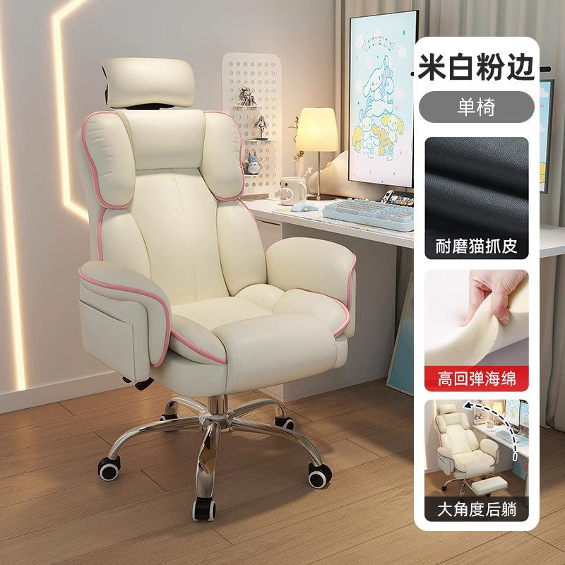 電腦椅久坐舒適貓抓皮可躺可旋轉人體工程學家用會議椅老闆辦公椅