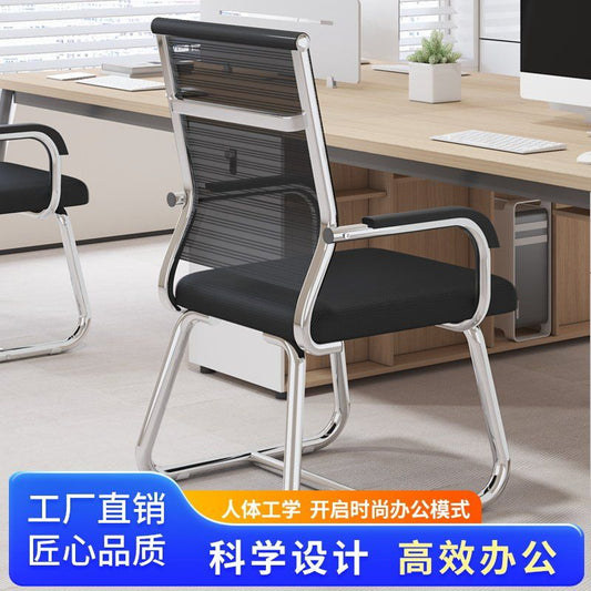辦公椅舒適久坐電腦椅家用弓形職員會議椅麻將椅宿舍學生靠背椅子