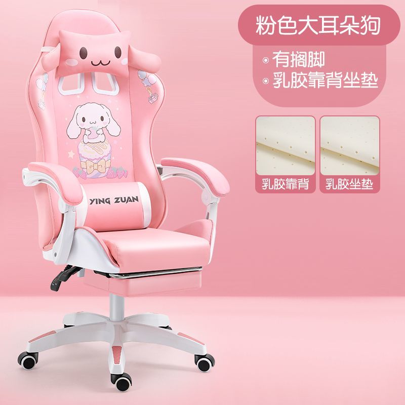 玉桂狗电竞椅舒适靠背升降电脑椅网红家用女生主播直播游戏座椅