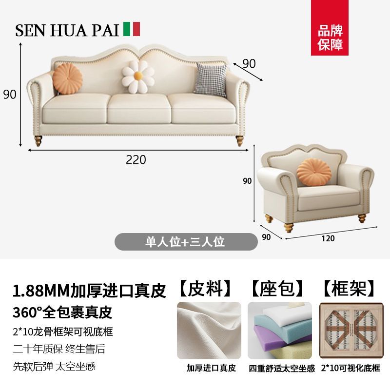 森华派简约欧式客厅轻奢真皮沙发大小户型三人直排奶油风皮艺沙发
