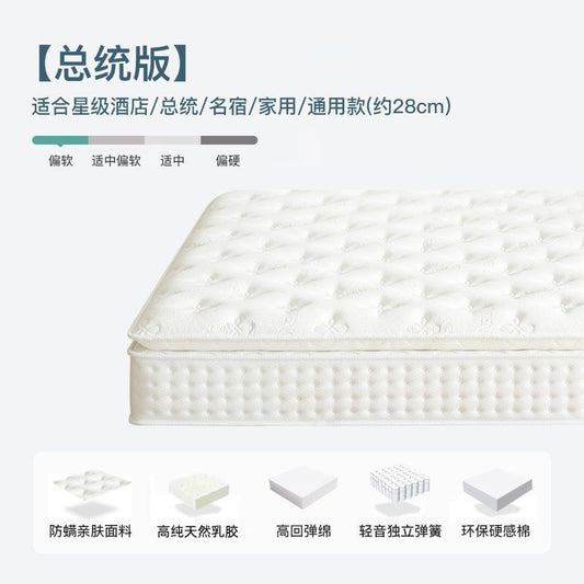 五星級酒店同款獨立彈簧牀墊乳膠記憶棉卷包壓縮家用臥室加厚軟墊