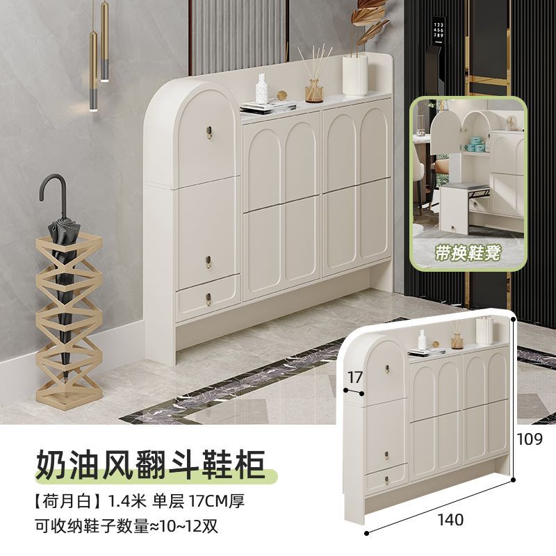 奶油風超薄翻鬥鞋櫃17cm窄家用門口2024新款入戶玄關鞋櫃帶凳一體