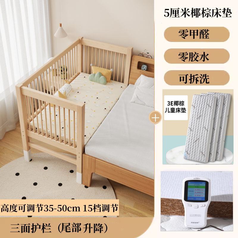 北歐輕奢高低可調櫸木兒童拼接牀帶護欄加寬牀拼接牀邊寶寶嬰兒牀