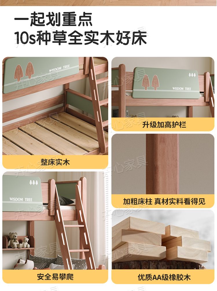 全實木兒童牀多功能上下牀高低牀小戶型家用雙層牀子母牀