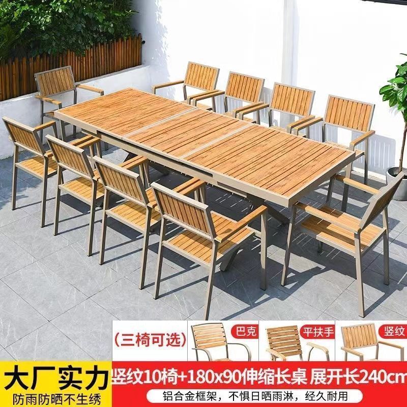 启洛户外桌椅塑木庭院防水防晒木组合休闲咖啡厅室外阳台露天花园