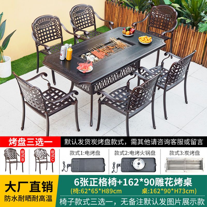 户外桌椅烧烤组合庭院花园室外露台铸铝休闲家具家用无烟烧烤桌椅