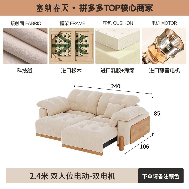 塞納春天中古風電動智能布藝沙發多功能客廳小戶型臥室雲朵沙發牀
