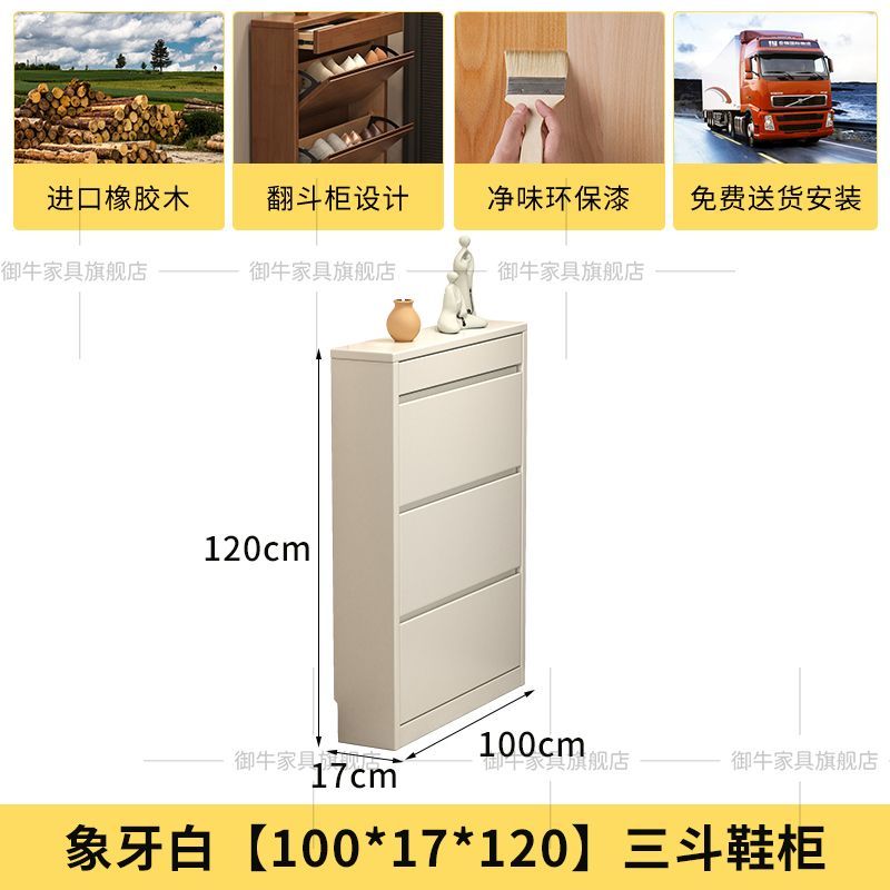 實木超薄款翻鬥鞋櫃家用門口進門廳玄關窄櫃大容量收納17cm傾斜式