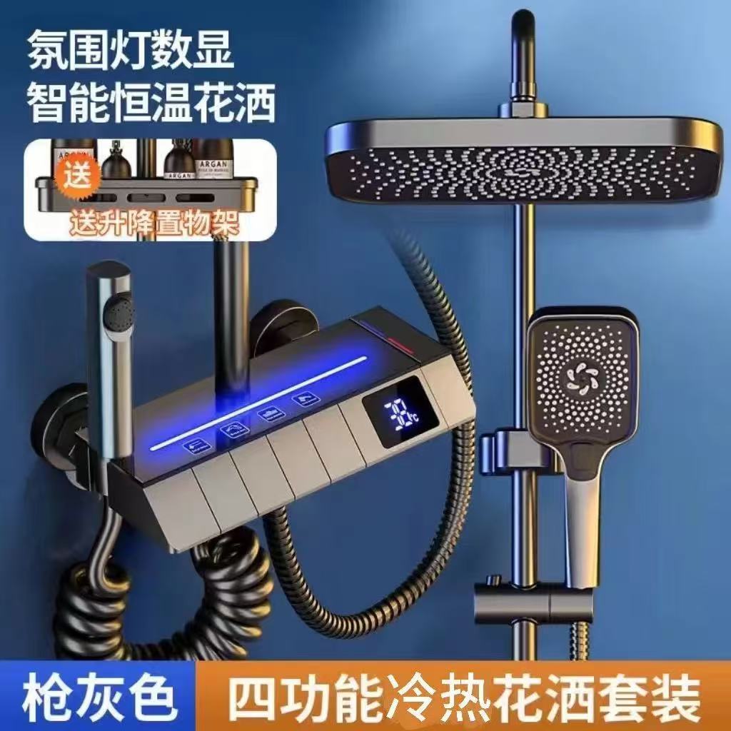 【強增壓】全銅淋浴花灑套裝恆溫數顯家用鋼琴鍵增壓洗澡噴頭全套