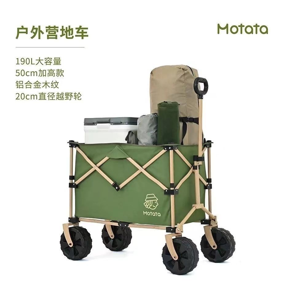 Motata木塔塔戶外露營車鋁合金遛娃營地車摺疊便攜野餐拖車手拉車