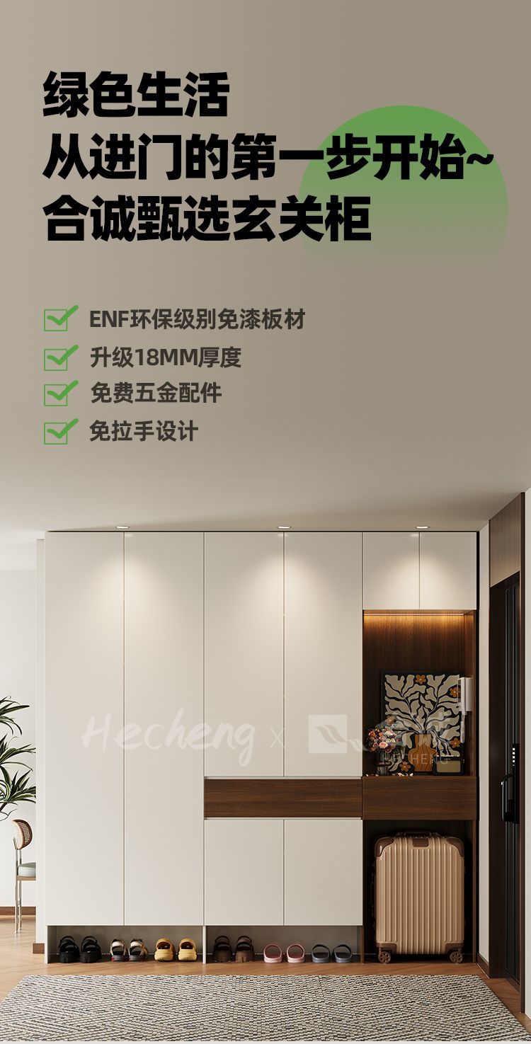 合誠ENF級玄關櫃實木歐松板鞋櫃一體入戶正對門簡約客廳收納櫃