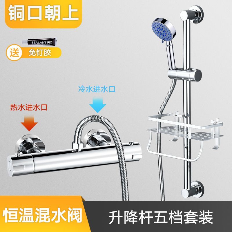全銅智能恆溫浴缸淋浴花灑冷熱水龍頭太陽能自動調溫熱水器混水閥