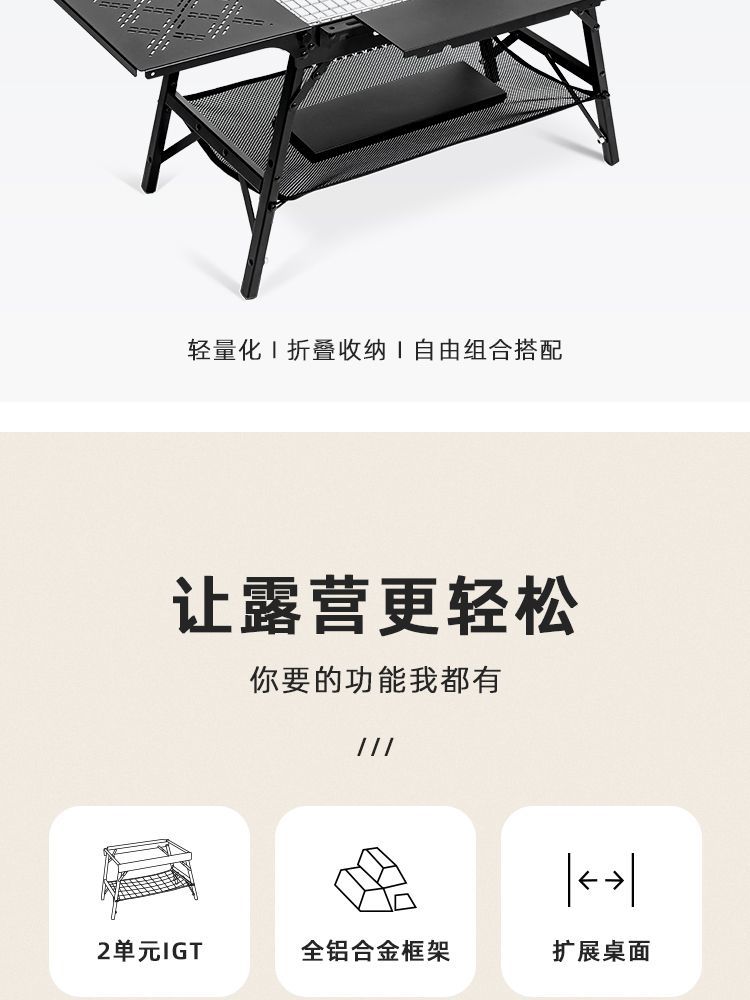 Onwaysports輕量化2+2單元IGT戰術桌戶外露營可摺疊桌子鋁合金