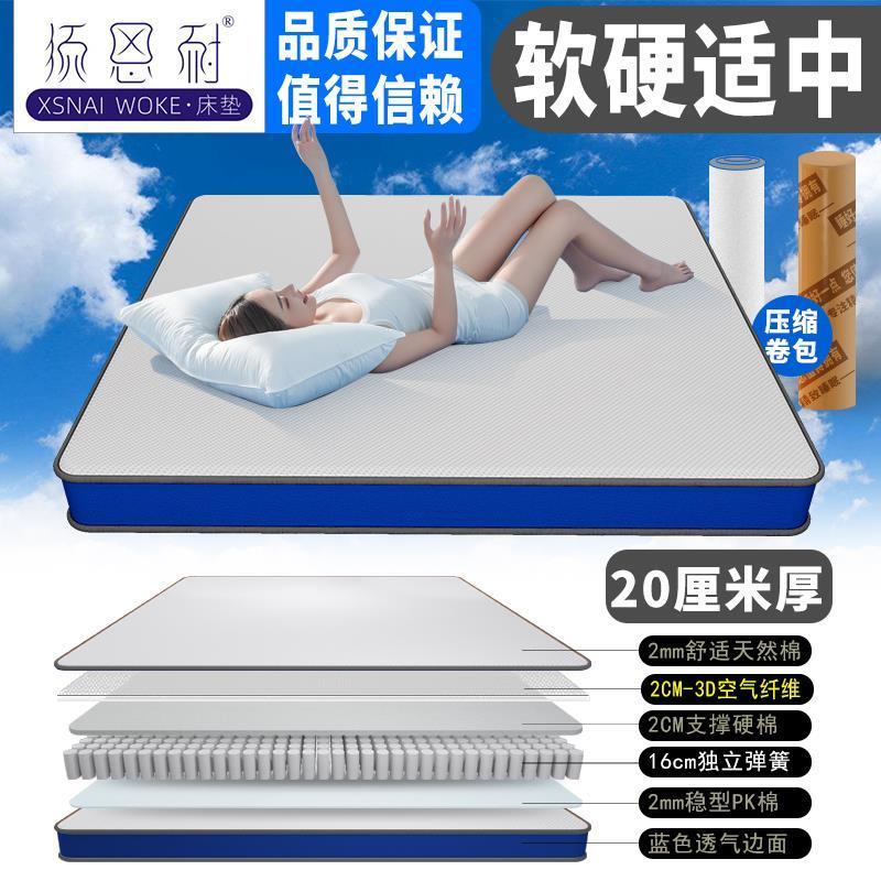 須思耐 12cm壓縮捲包薄獨立彈簧牀墊3D高箱榻榻米18公分定製牀墊