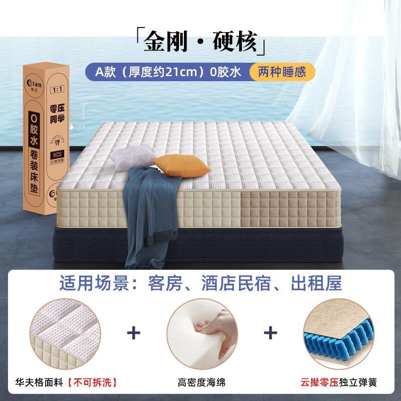 聚棕坊零壓雲攆獨立彈簧可拆洗0膠水席夢思捲包壓縮牀墊家用臥室