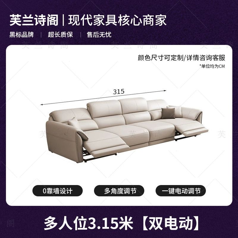 芙兰诗阁零靠墙太空舱真皮客厅家用沙发智能舱可调节功能电动沙发