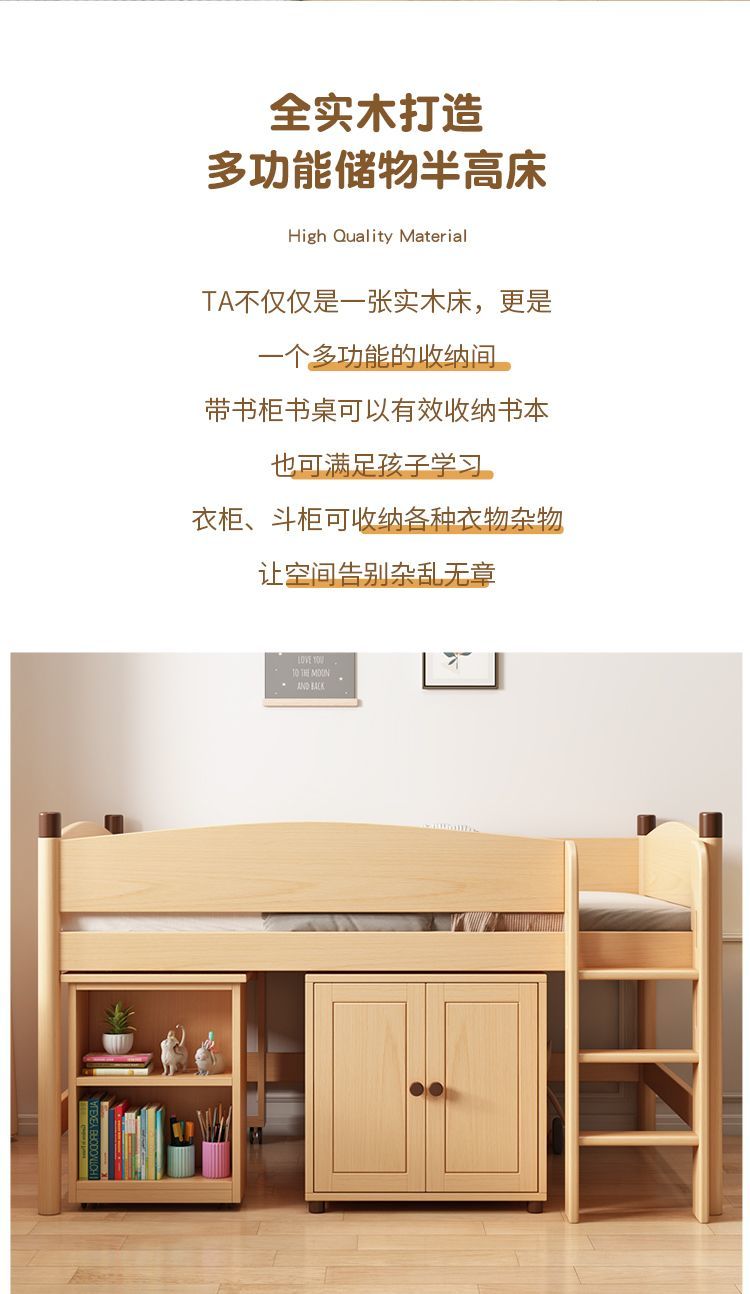 實木兒童半高牀下衣櫃書桌成人一體兒童多功能儲物櫃小戶型上下牀