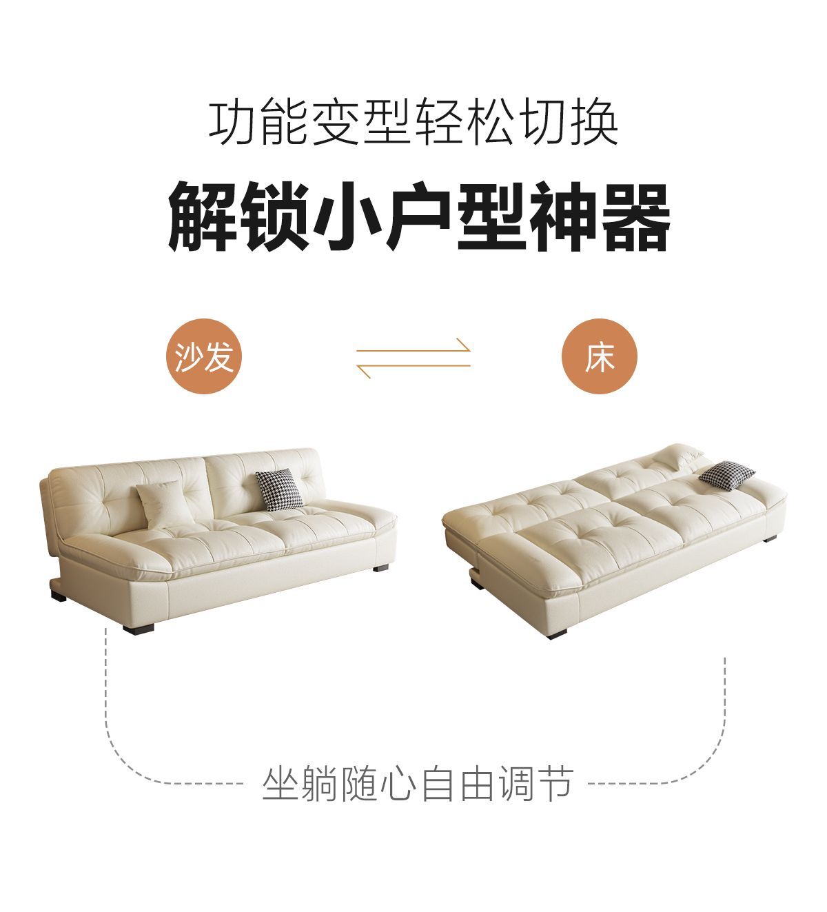 多功能沙發牀一體兩用可摺疊客廳公寓辦公可躺貓抓皮奶油風包郵
