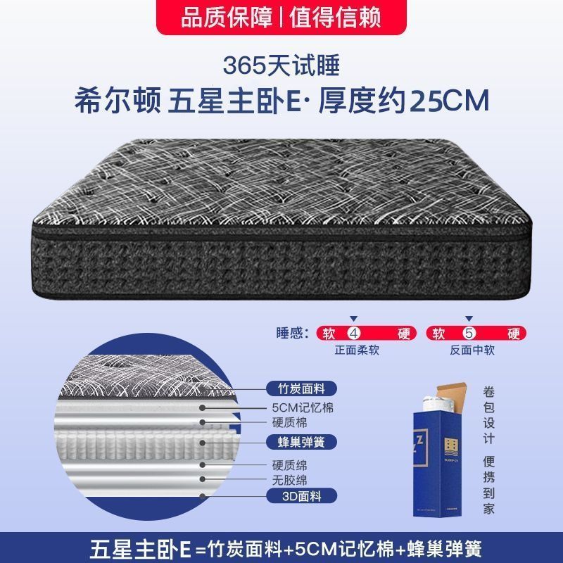 希爾頓獨立彈簧乳膠超軟席夢思牀墊雙面軟墊捲包超厚30CM牀墊盒子