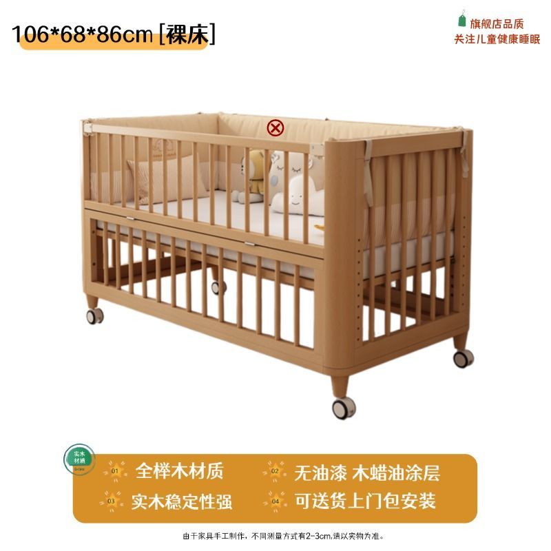 櫸木拼接牀邊實木嬰兒牀可移動新生寶寶牀03歲新款新生兒牀