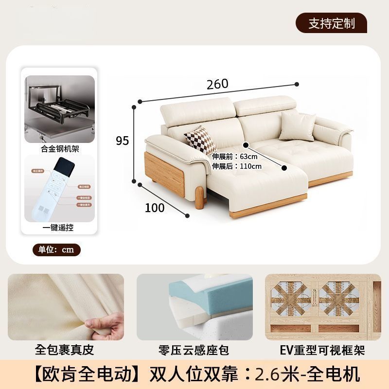 艾樂酷奶油風現代簡約電動真皮沙發客廳原木風零靠牆功能沙發直排