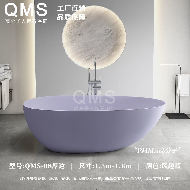 QMS高分子人造石浴缸小户型家用独立一体式酒店民宿网红鹅蛋浴缸