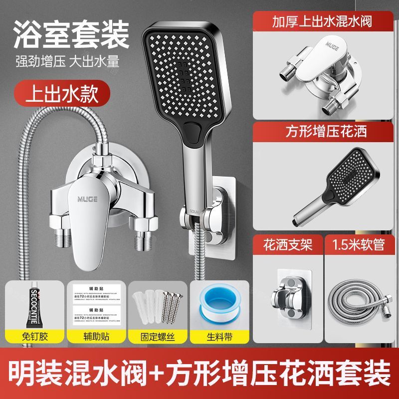 睦歌冷熱雙控混水閥淋浴水龍頭花灑簡易三合一太陽能明裝花灑套裝