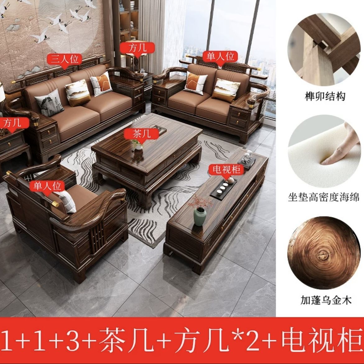 新中式乌金实木沙发组合别墅客厅现代高端冬夏两用大户型储物家具