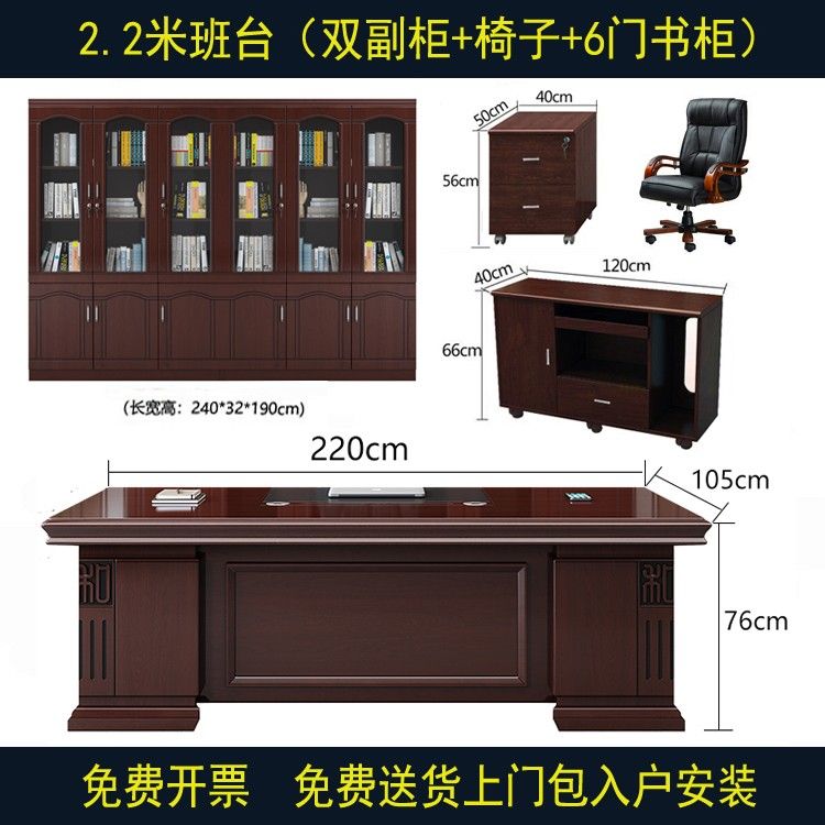 办公室老板桌中式办公桌椅组合简约现代大班台总裁经理桌办公家具