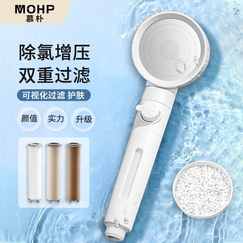 慕樸增壓過濾花灑噴頭家用浴室除氯淋浴頭酒店便攜式蓮蓬頭套裝