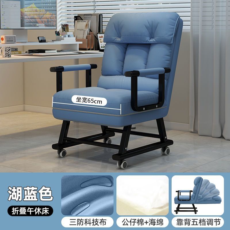 電腦椅午休辦公椅辦公室可坐可躺午睡舒適久坐三用休閒靠背摺疊椅