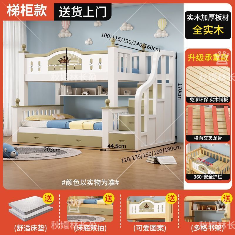 上下牀兒童雙層牀實木兒童牀高低小戶型子母兩層牀上多功能木牀