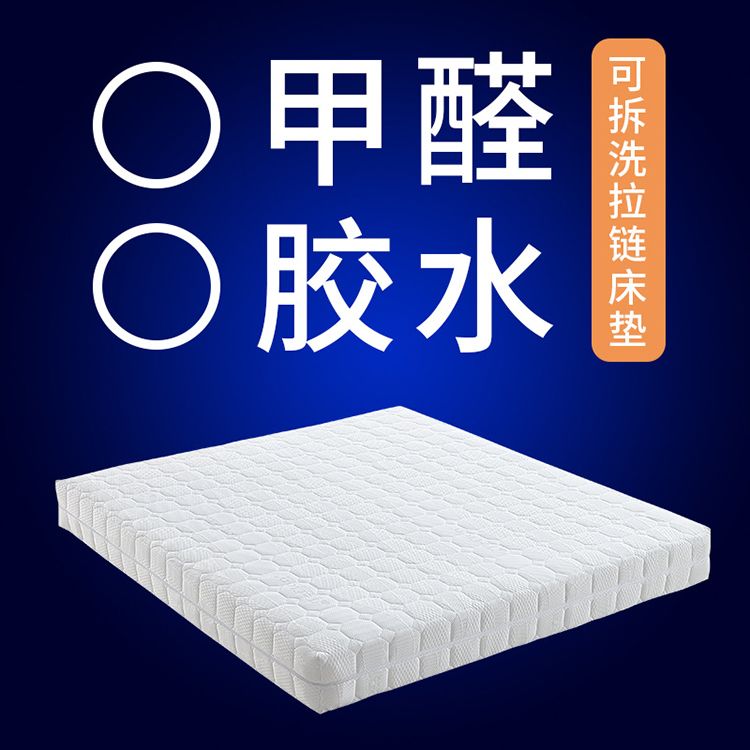 捲包壓縮牀墊獨立彈簧袋記憶棉海綿乳膠護脊椎透氣防蟎抑菌牀墊