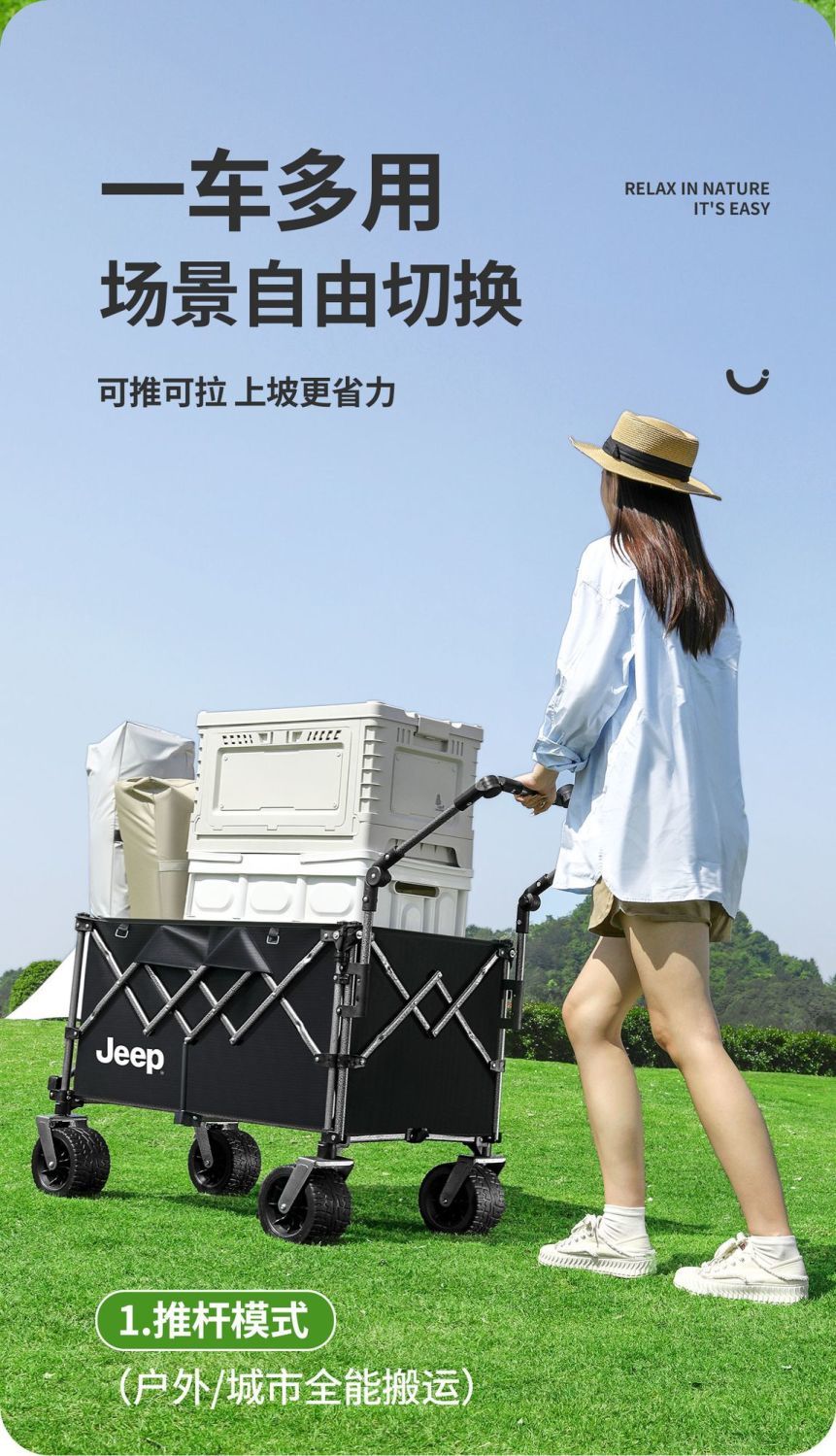 Jeep戶外露營車聚攏推車可摺疊野餐車大號營地車旅行擺攤小拖車