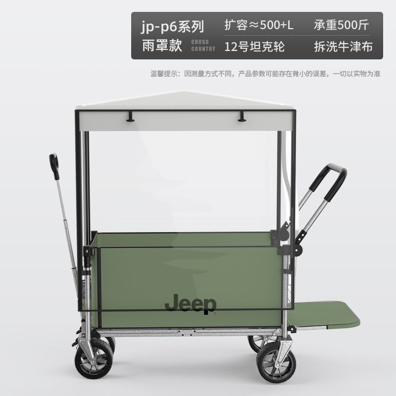 【新品上市】JEEP露營車加厚野餐戶外手拉車野營車加粗收納小推車