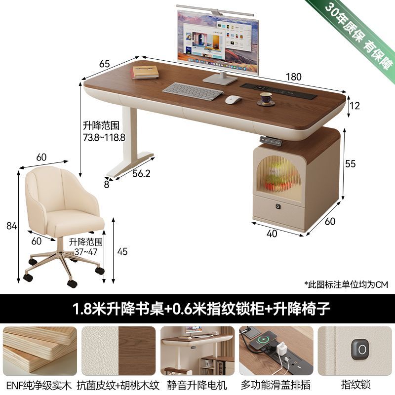 實木智能電動升降書桌工作學習辦公桌子電腦桌家用豪華書桌電競桌